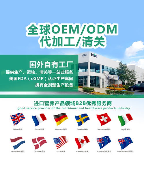 美國進口母孕嬰營養(yǎng)品市場爆發(fā)，瑞普斯OEM代工服務(wù)助力行業(yè)騰飛